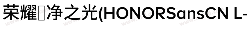 荣耀梵净之光(HONORSansCN L字体转换